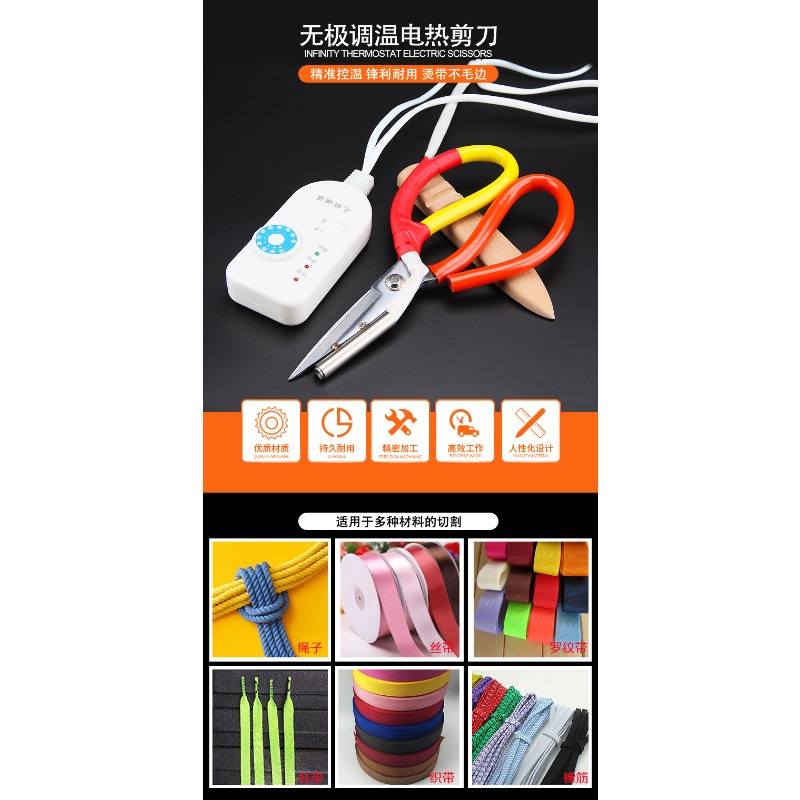 Thermostat Electric Scissors R - Sewing Labels recension och pris